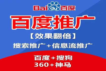 360信息流广告：从策略到执行的完整案例
